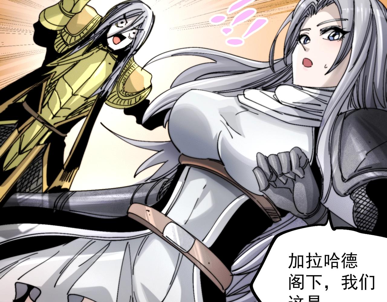 《咒铠》第27话 张宝vs四瞳之主 第28页