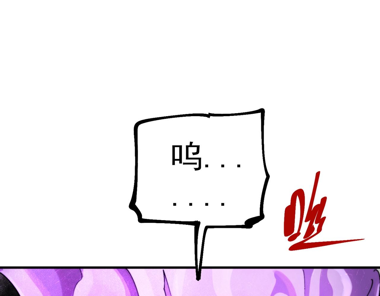 《咒铠》第27话 张宝vs四瞳之主 第36页