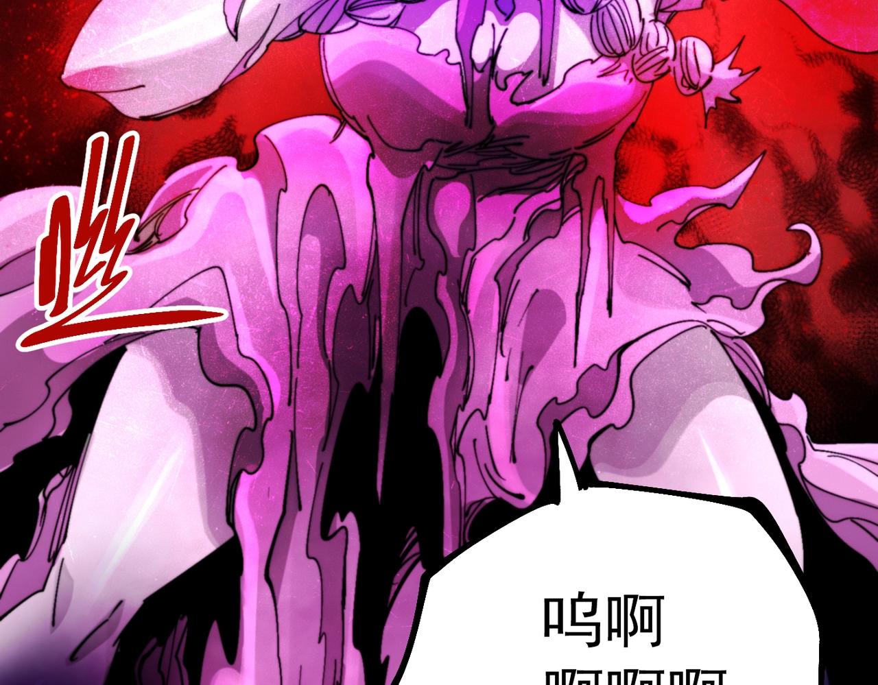 《咒铠》第27话 张宝vs四瞳之主 第38页