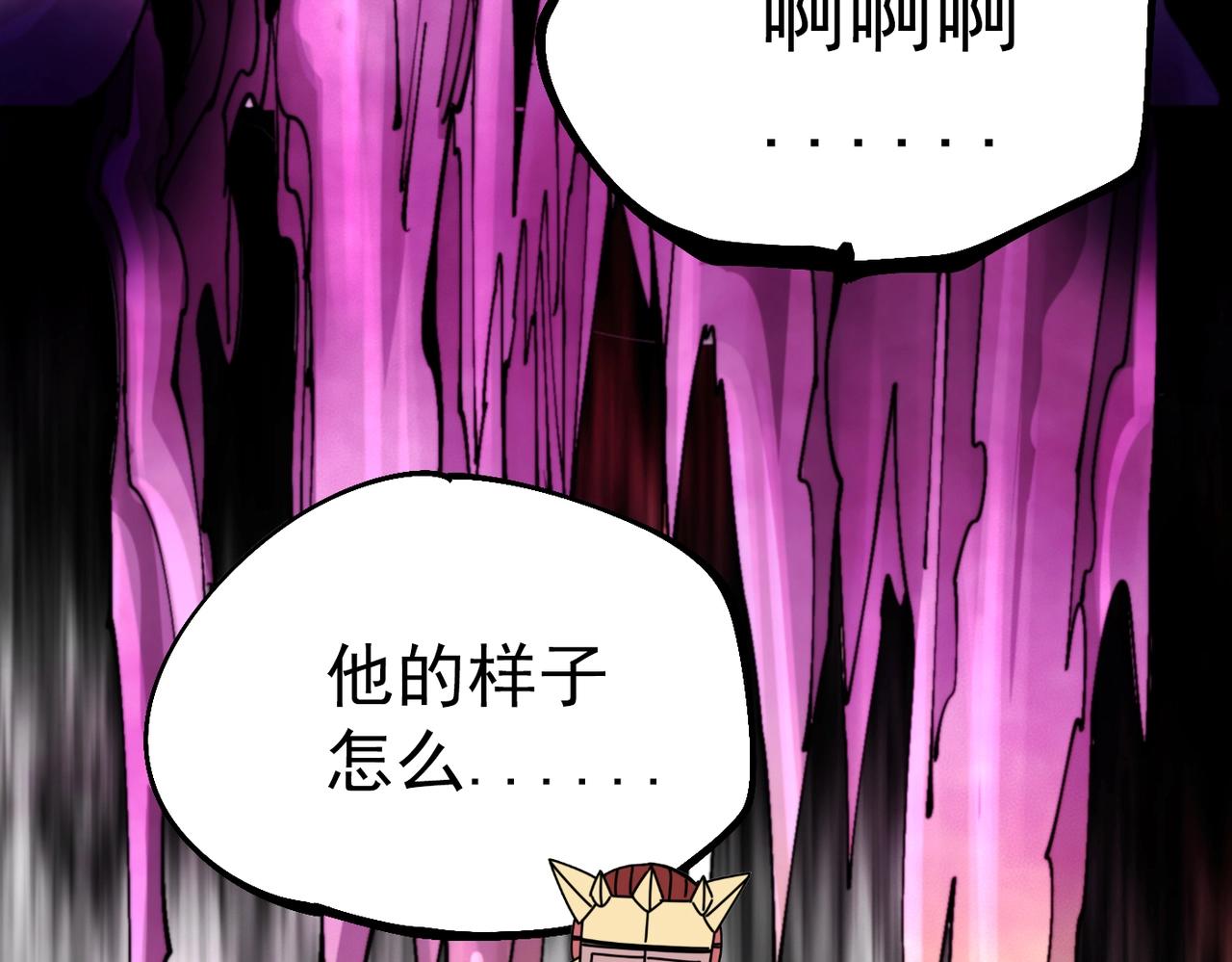 《咒铠》第27话 张宝vs四瞳之主 第39页