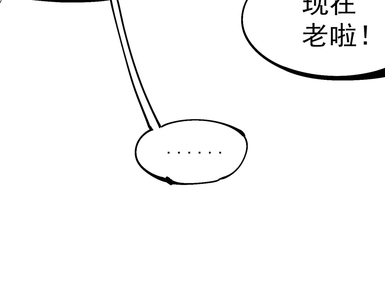 《咒铠》第25话 老仇人 第28页