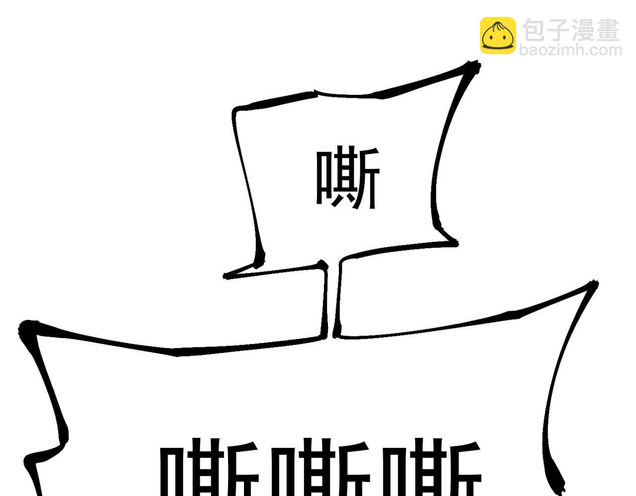 《咒铠》第25话 老仇人 第41页