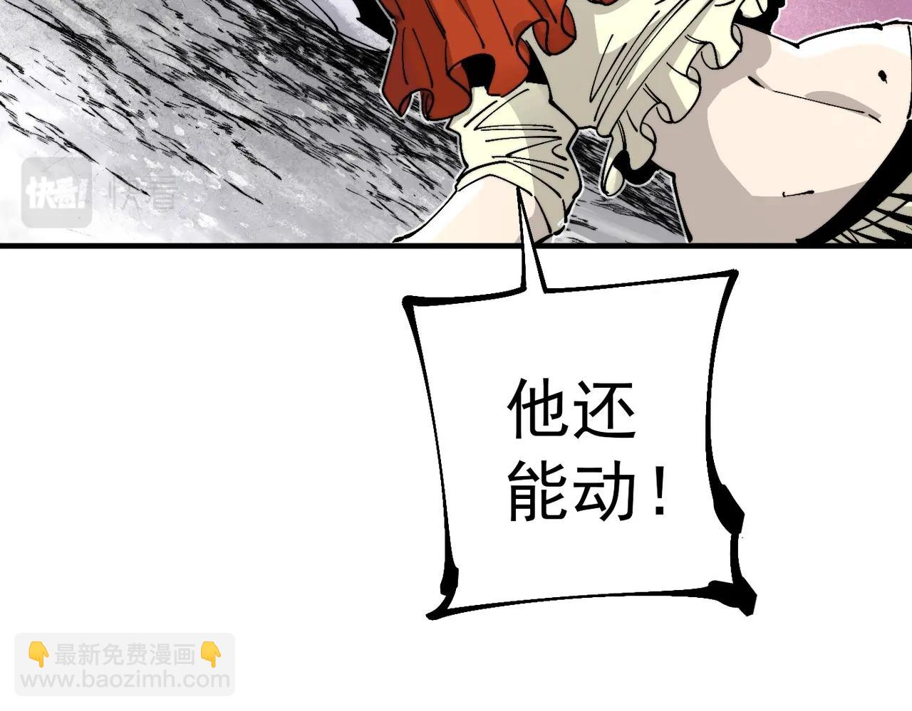 《咒铠》第25话 老仇人 第44页