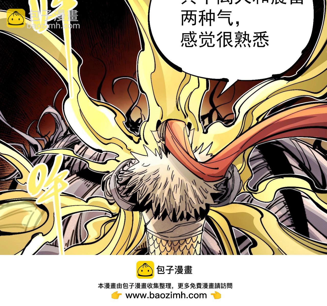《咒铠》第25话 老仇人 第50页