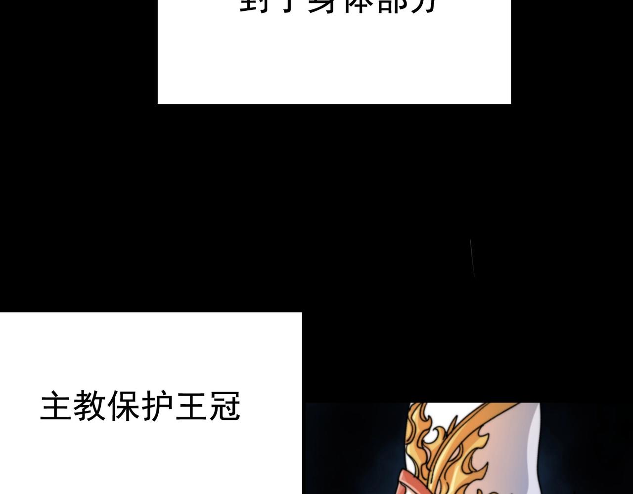 《咒铠》第31话 抉择 第10页