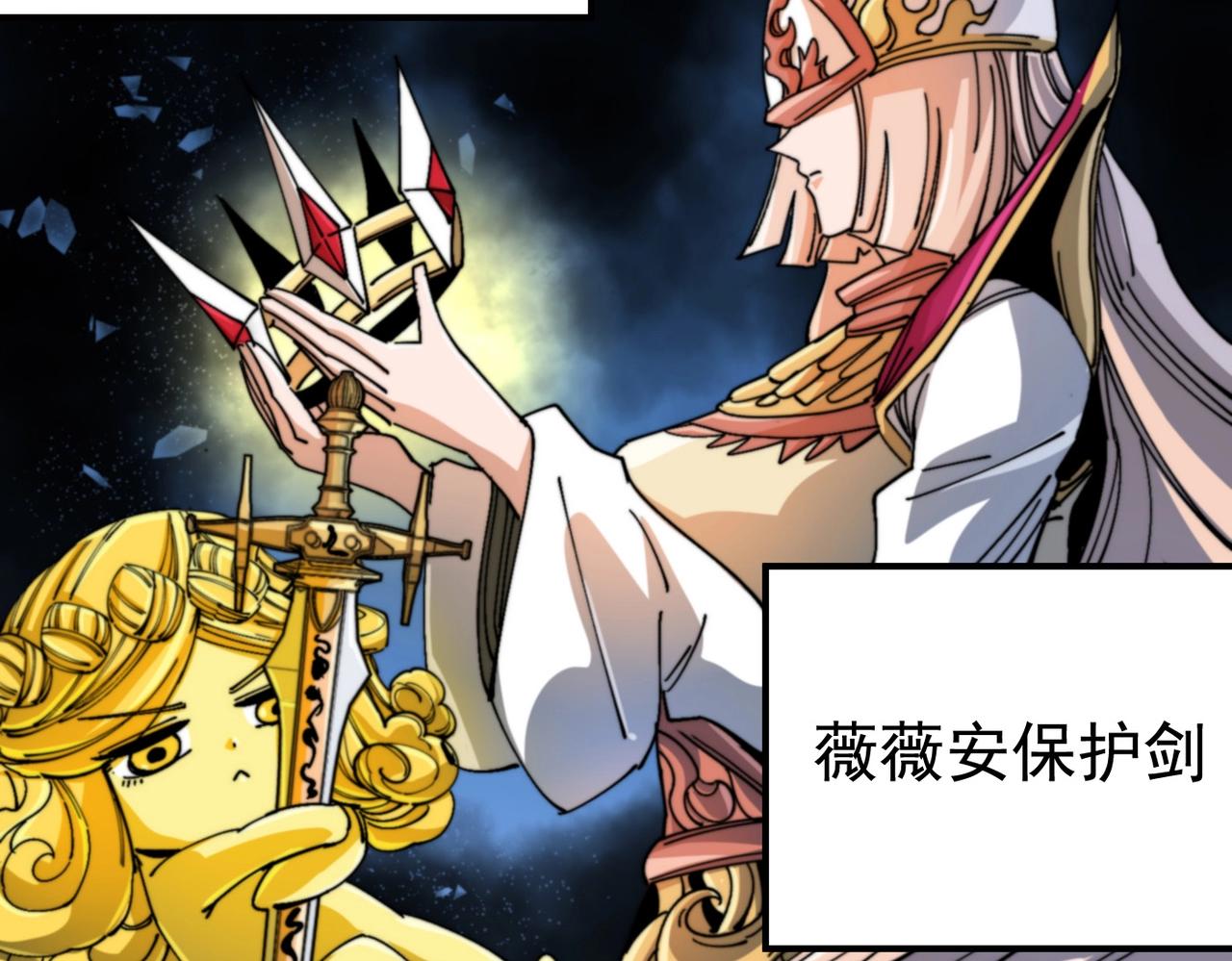 《咒铠》第31话 抉择 第11页
