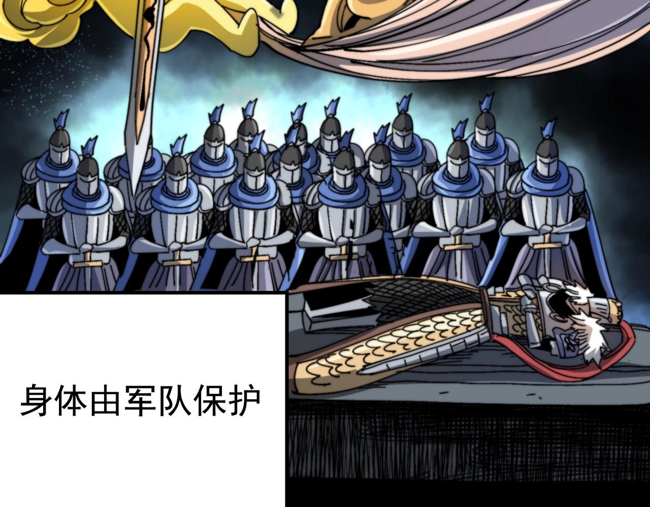 《咒铠》第31话 抉择 第12页