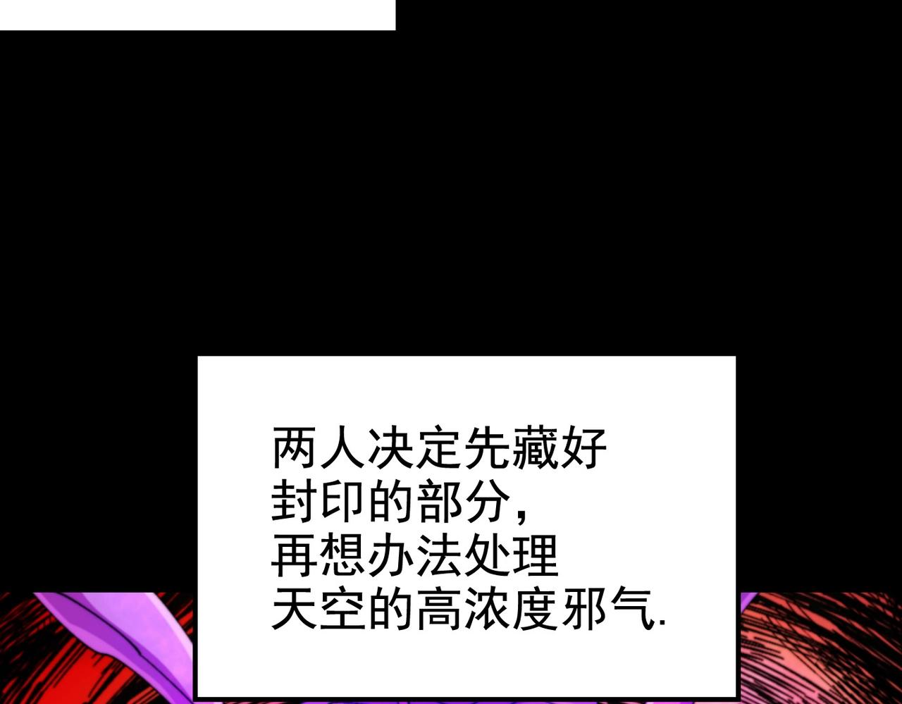 《咒铠》第31话 抉择 第13页