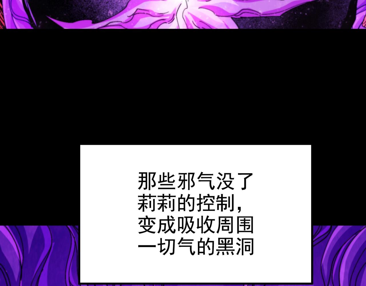 《咒铠》第31话 抉择 第15页