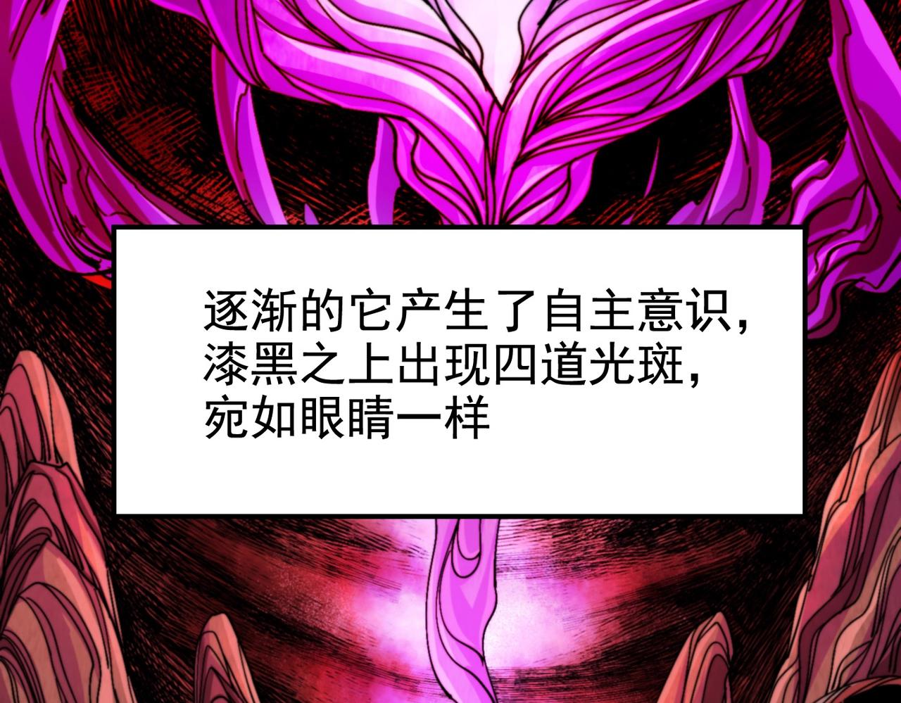 《咒铠》第31话 抉择 第17页