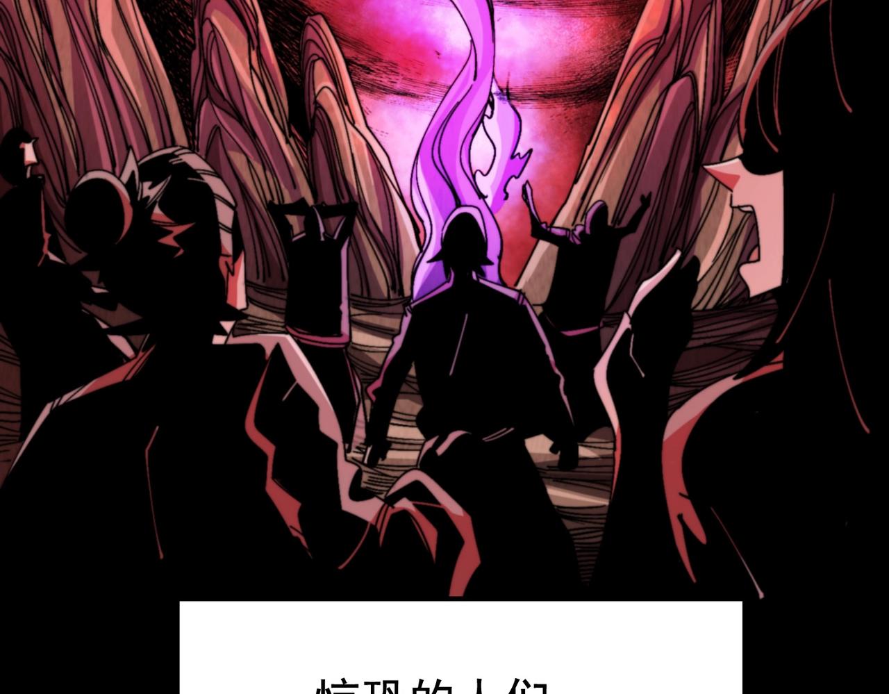 《咒铠》第31话 抉择 第18页