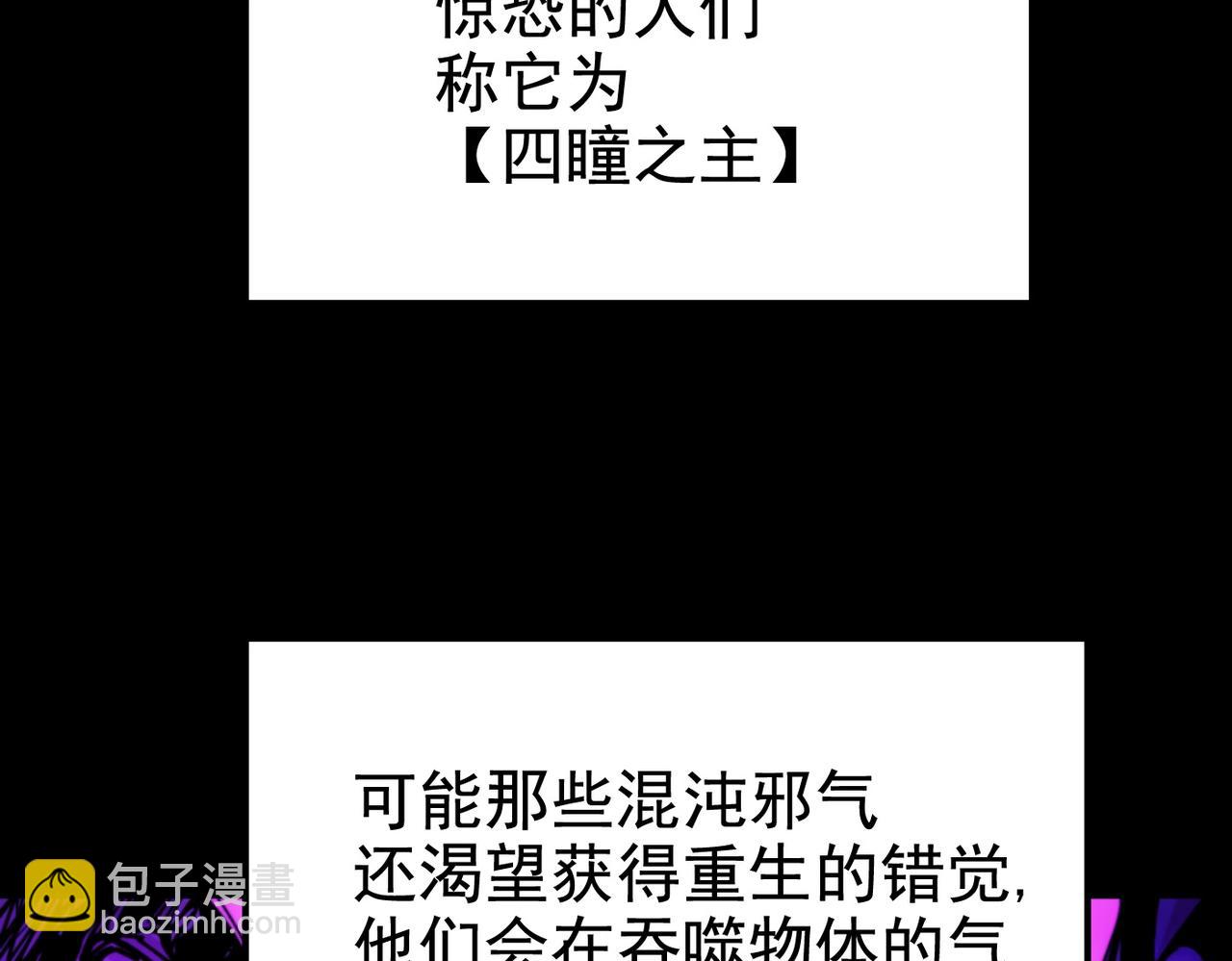 《咒铠》第31话 抉择 第19页