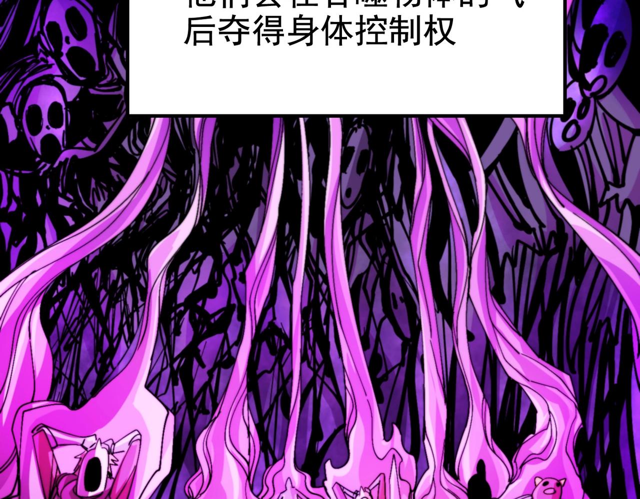 《咒铠》第31话 抉择 第20页