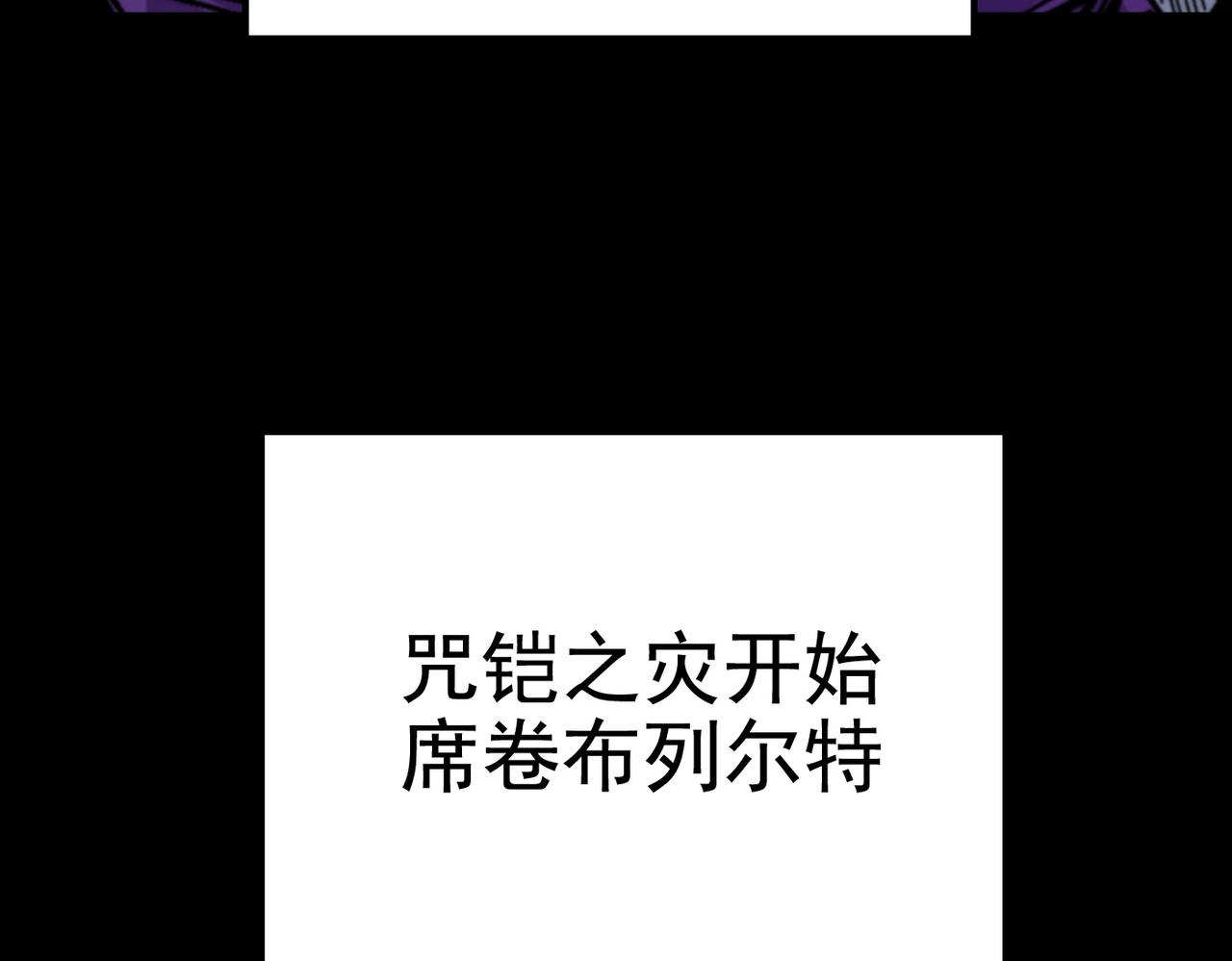 《咒铠》第31话 抉择 第23页