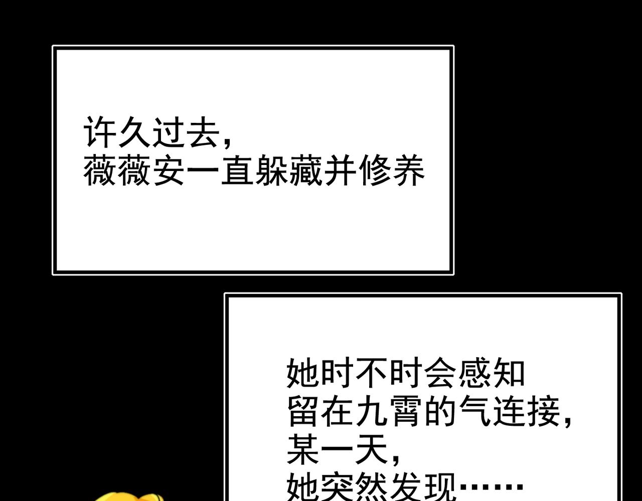 《咒铠》第31话 抉择 第25页