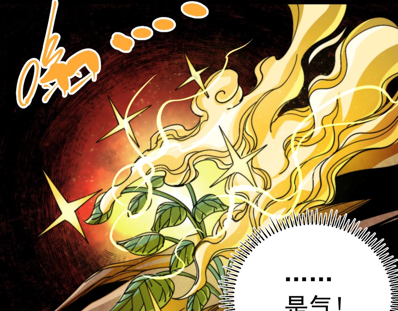 《咒铠》第31话 抉择 第29页