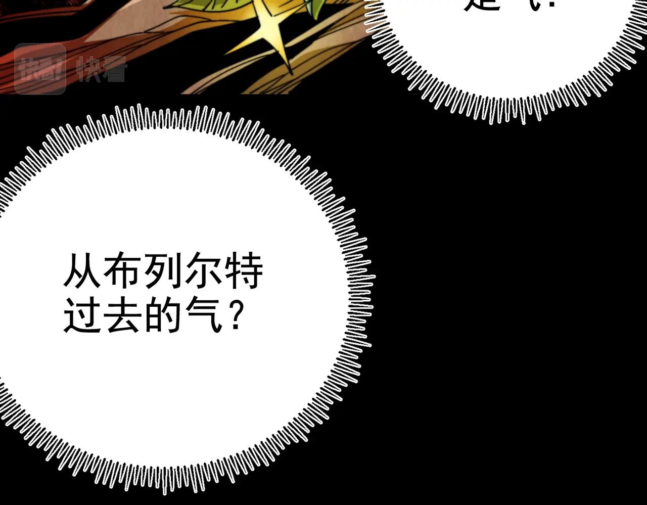 《咒铠》第31话 抉择 第30页
