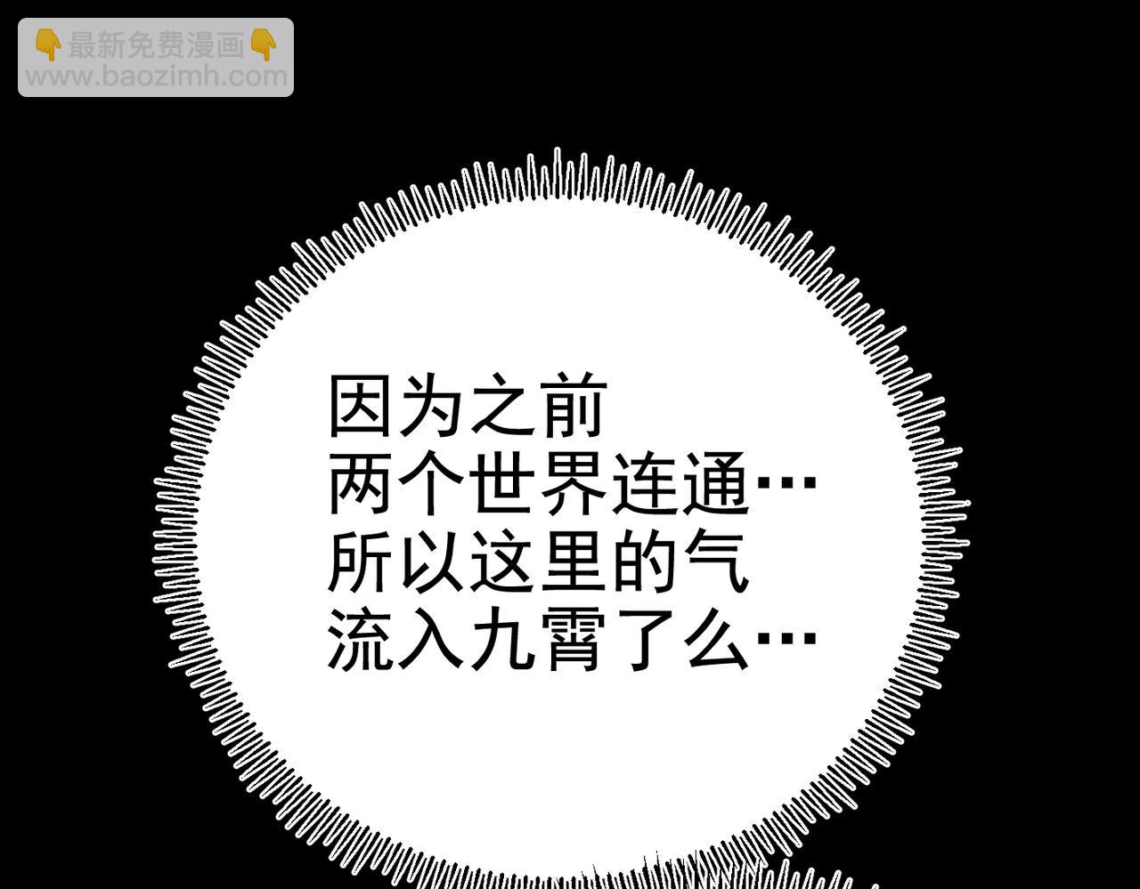 《咒铠》第31话 抉择 第31页