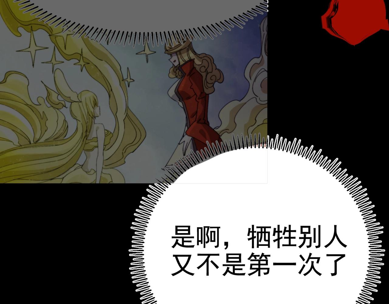 《咒铠》第31话 抉择 第37页