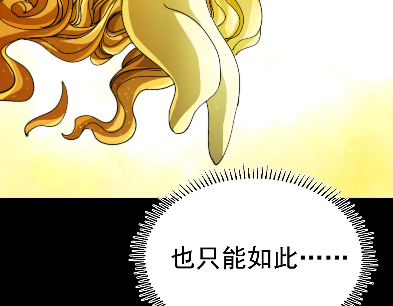 《咒铠》第31话 抉择 第40页