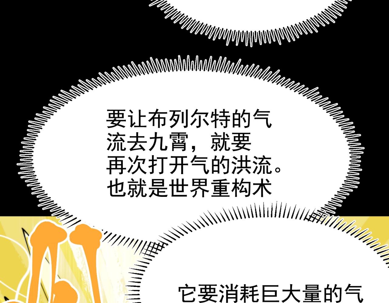 《咒铠》第31话 抉择 第41页