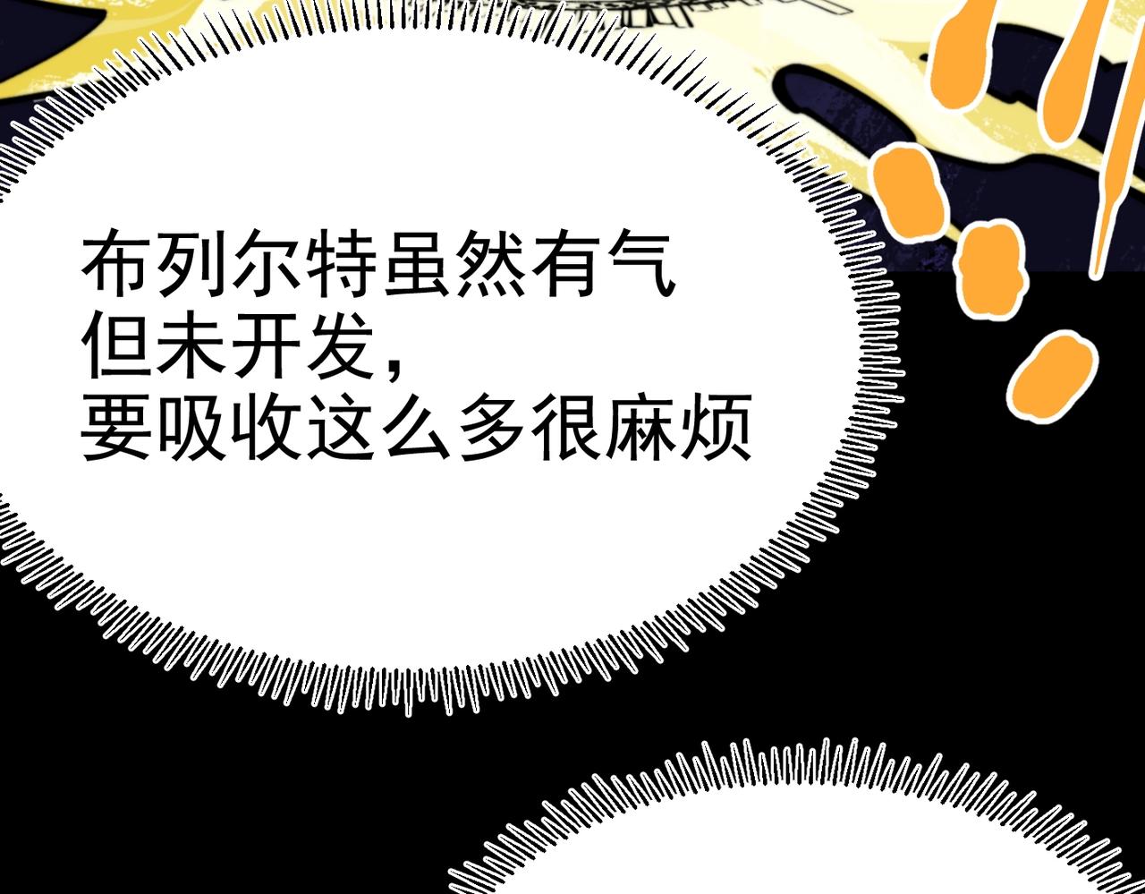 《咒铠》第31话 抉择 第43页