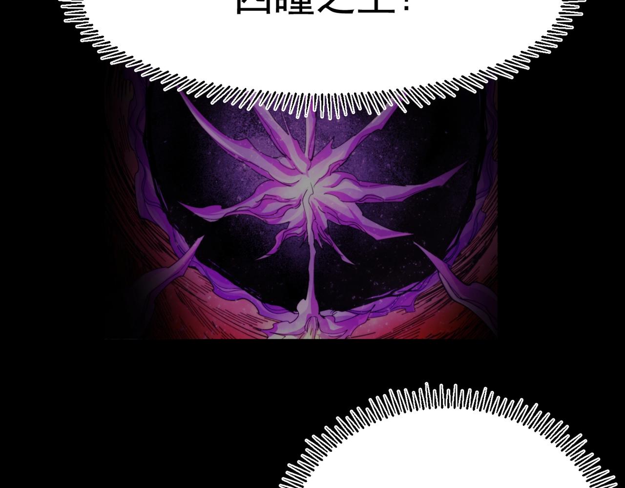 《咒铠》第31话 抉择 第45页