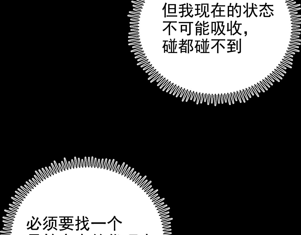 《咒铠》第31话 抉择 第46页
