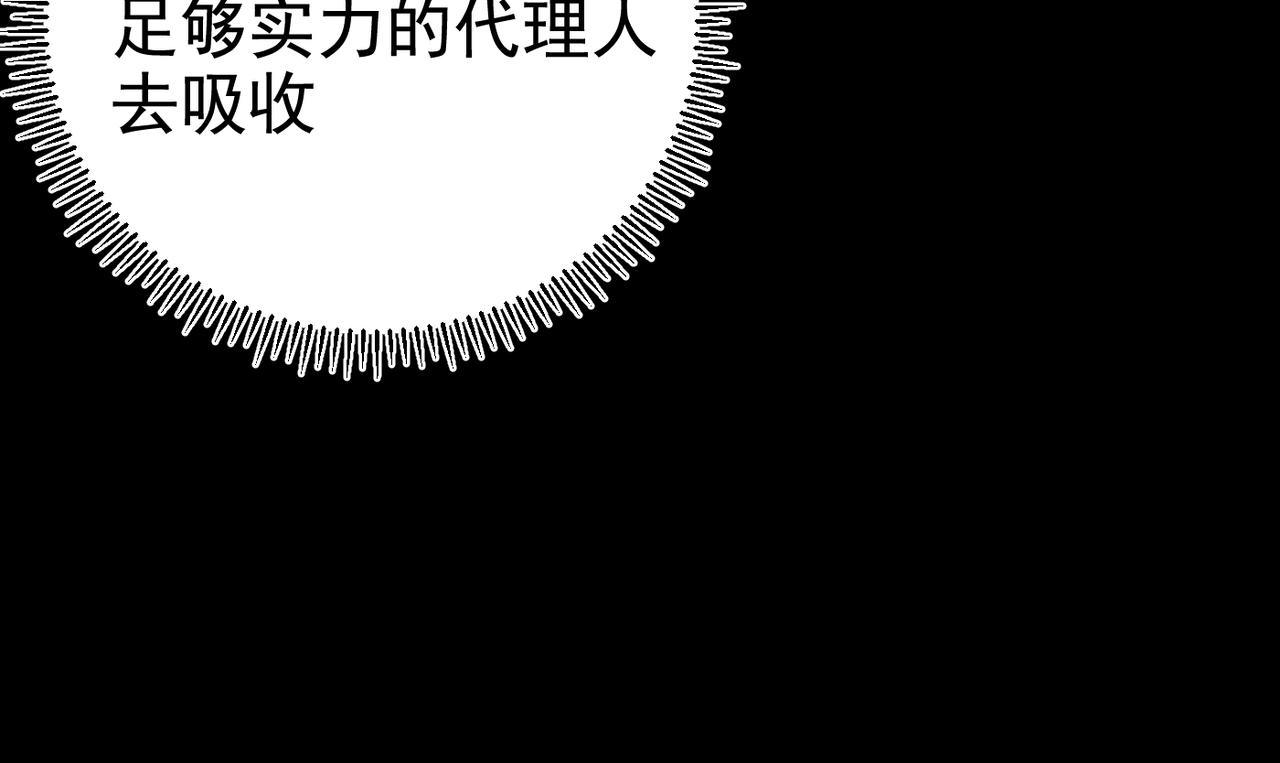 《咒铠》第31话 抉择 第47页