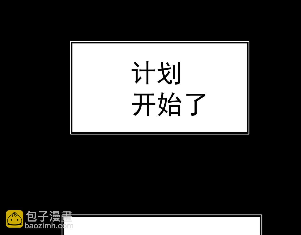 《咒铠》第31话 抉择 第48页