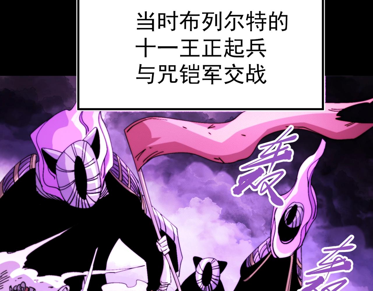 《咒铠》第31话 抉择 第49页