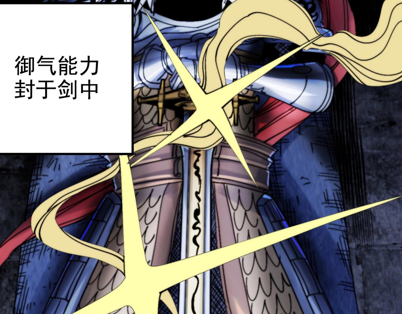 《咒铠》第31话 抉择 第8页