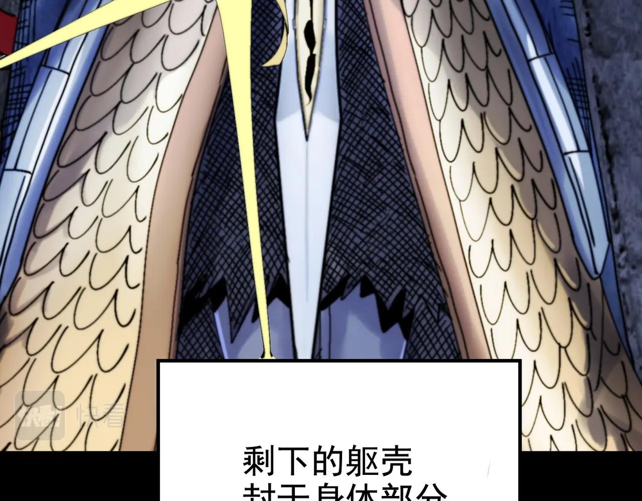 《咒铠》第31话 抉择 第9页