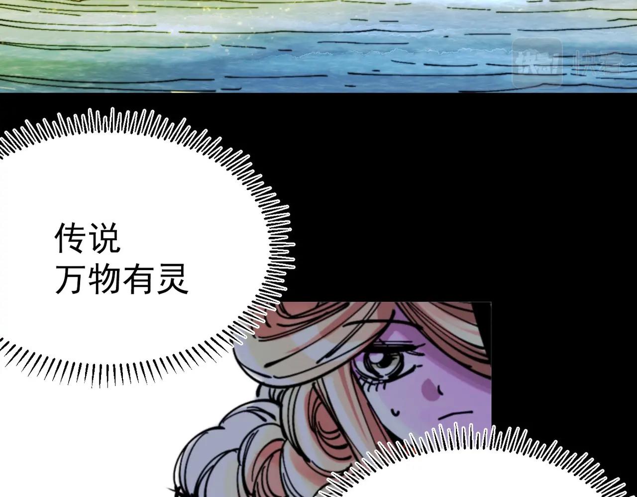 《咒铠》第30话 莉莉 第11页