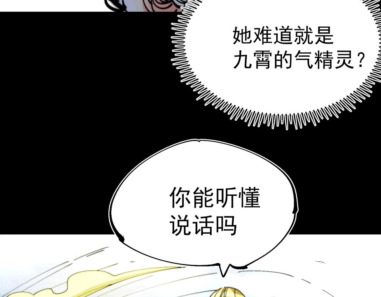 《咒铠》第30话 莉莉 第12页