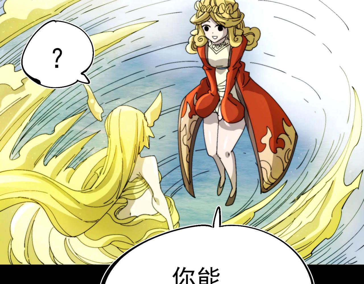 《咒铠》第30话 莉莉 第13页