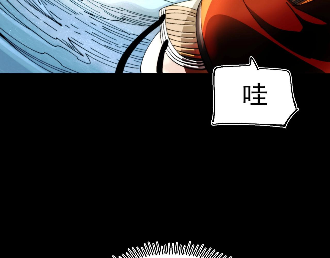 《咒铠》第30话 莉莉 第17页