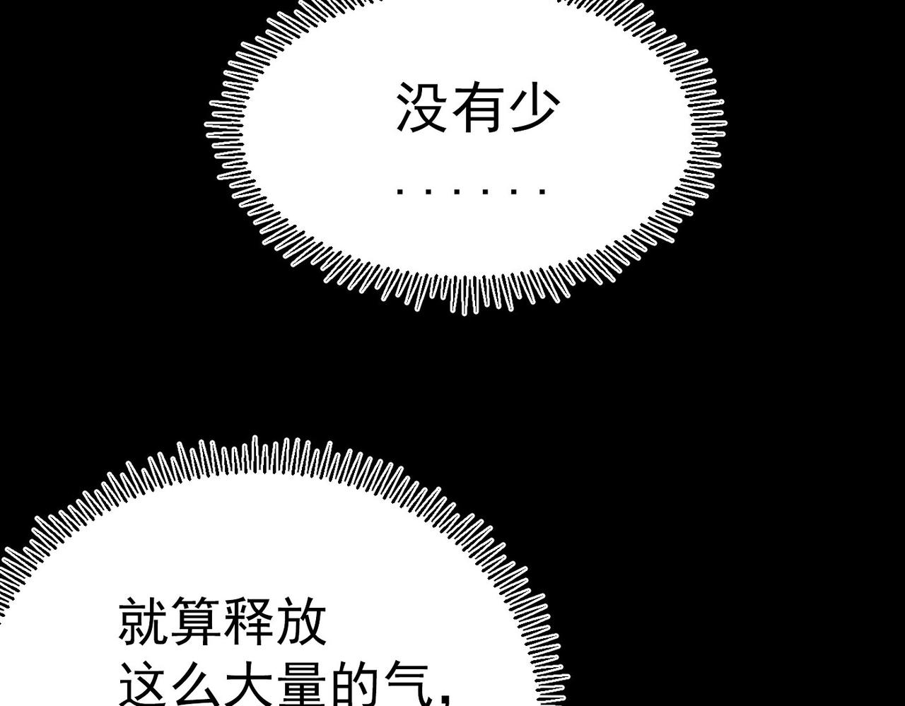 《咒铠》第30话 莉莉 第18页