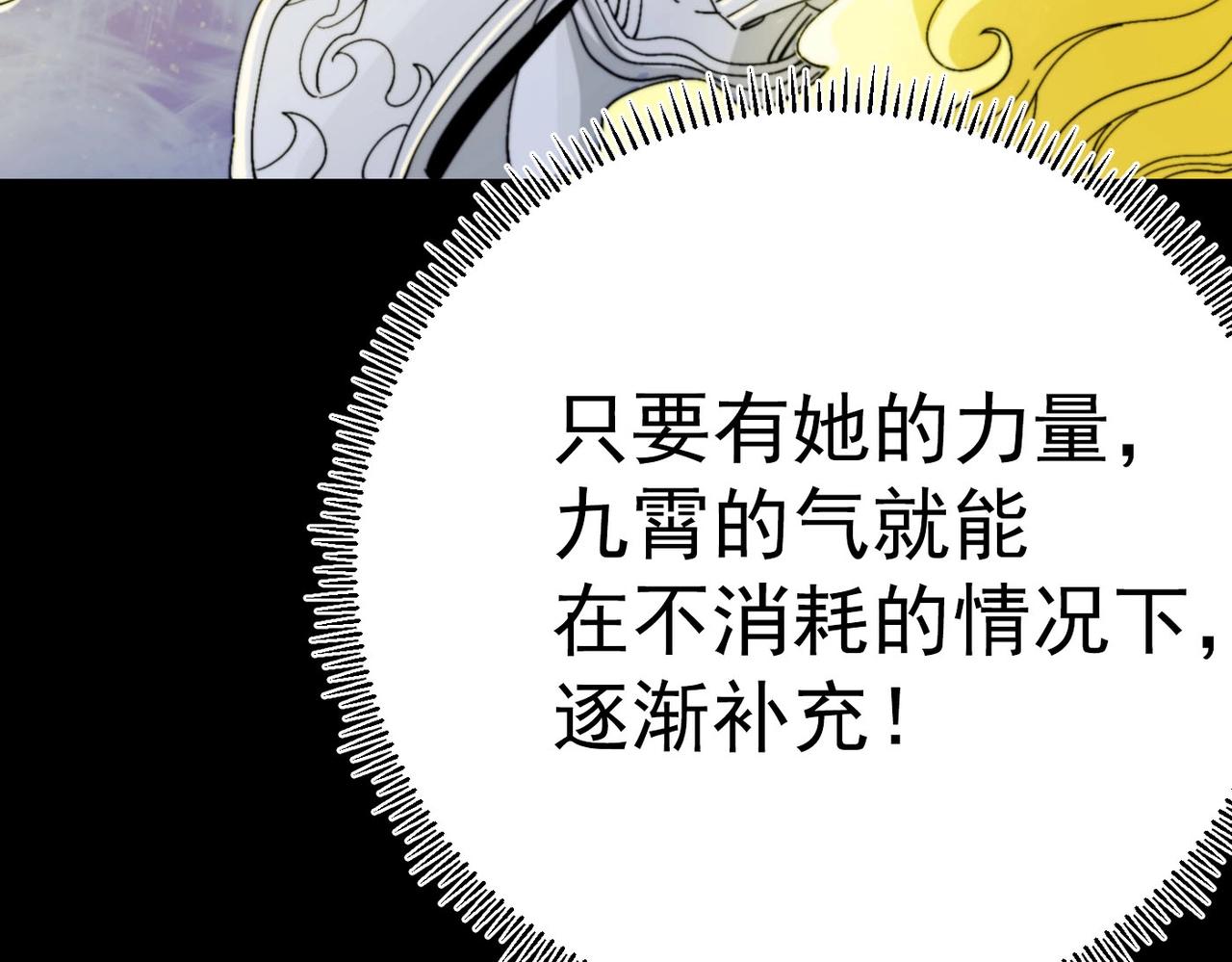《咒铠》第30话 莉莉 第20页