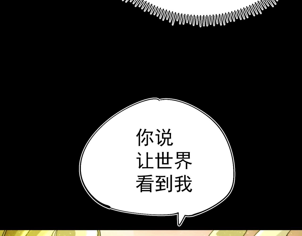 《咒铠》第30话 莉莉 第21页