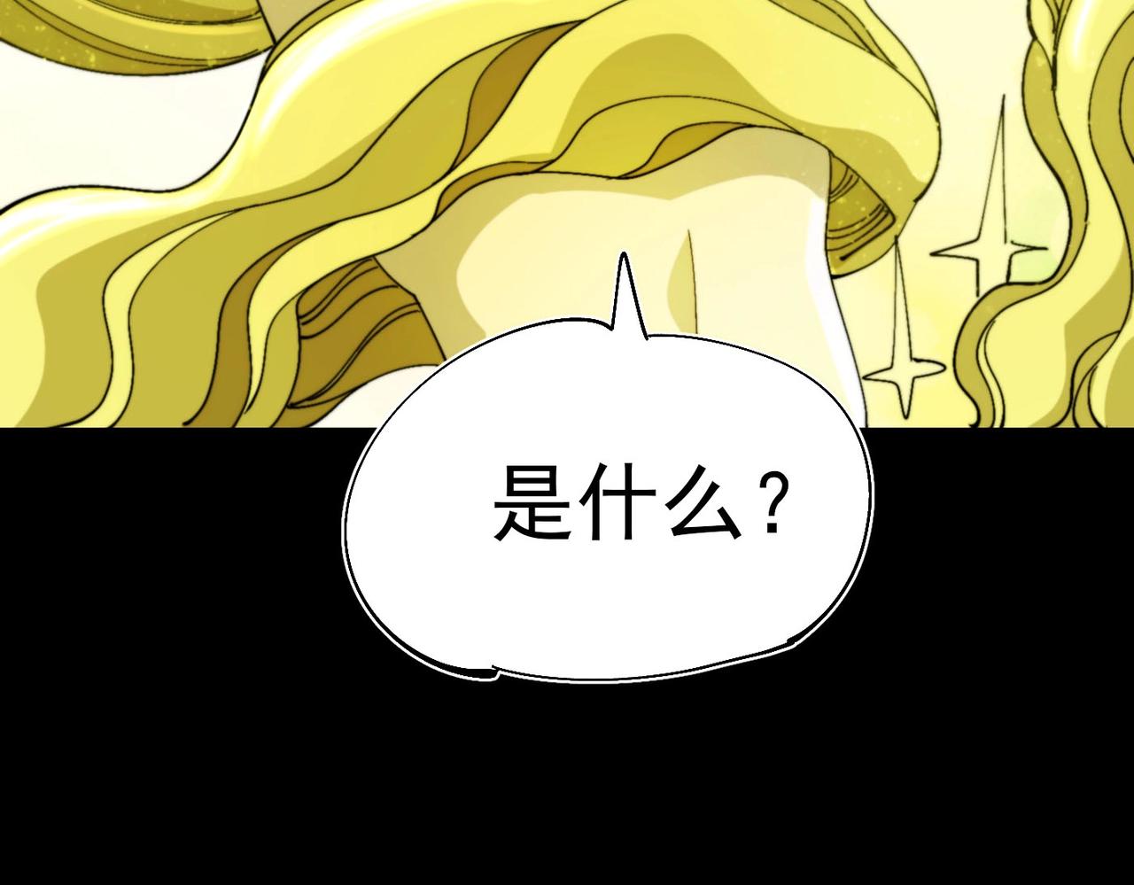 《咒铠》第30话 莉莉 第23页