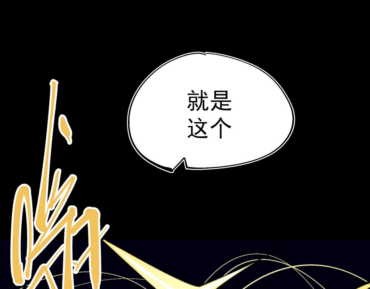 《咒铠》第30话 莉莉 第24页