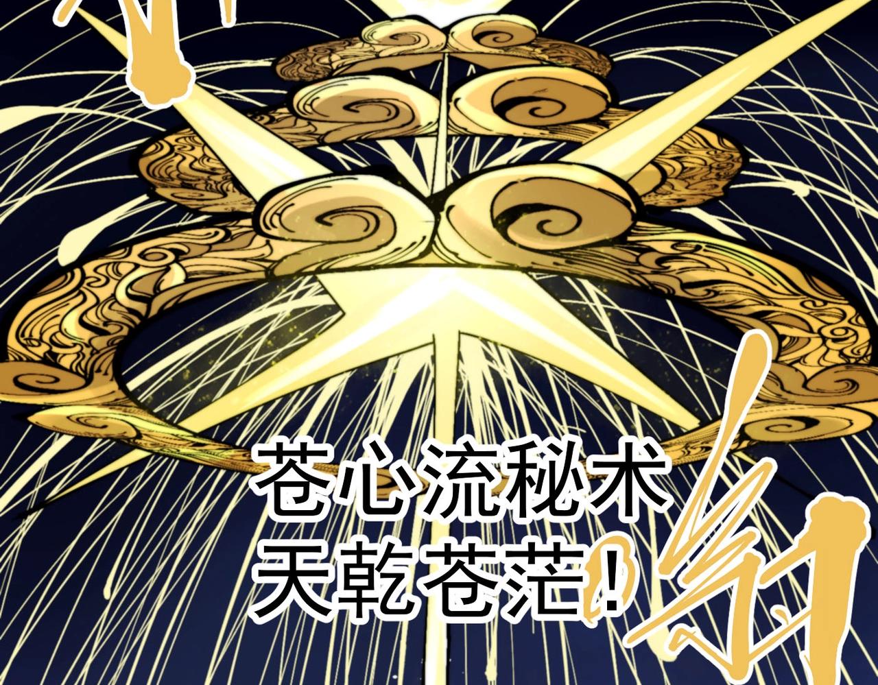 《咒铠》第30话 莉莉 第25页