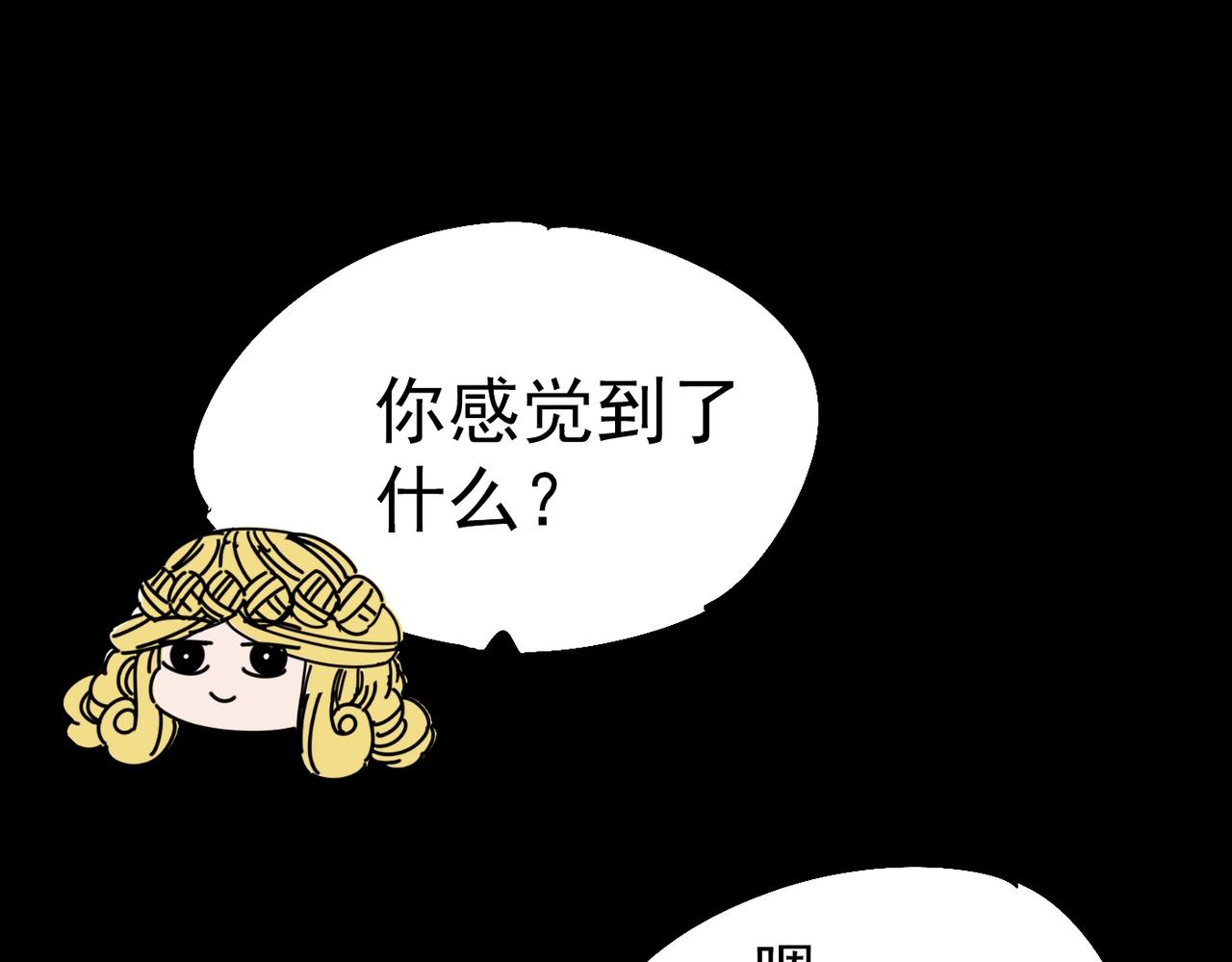 《咒铠》第30话 莉莉 第28页