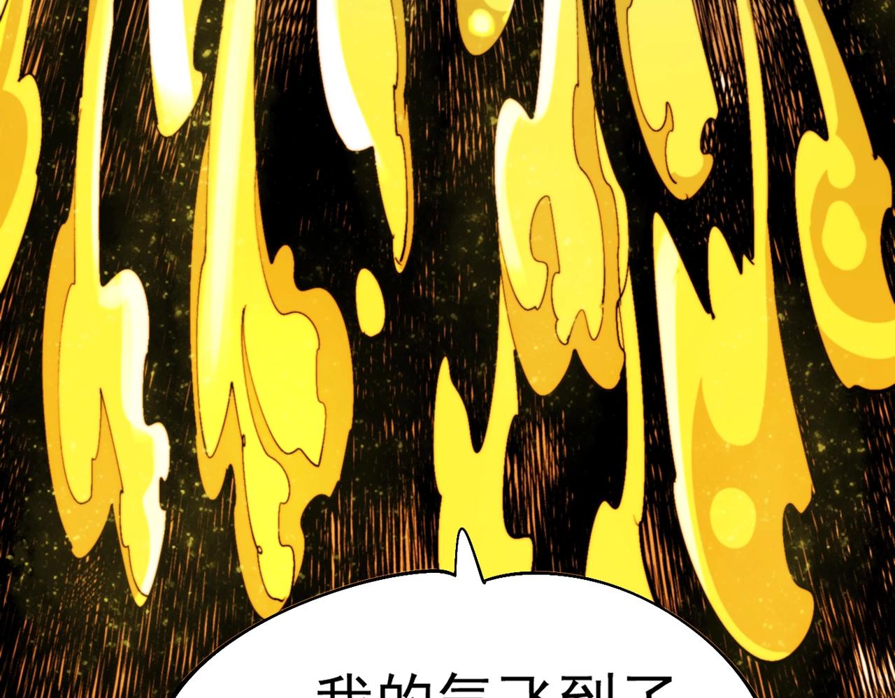 《咒铠》第30话 莉莉 第31页