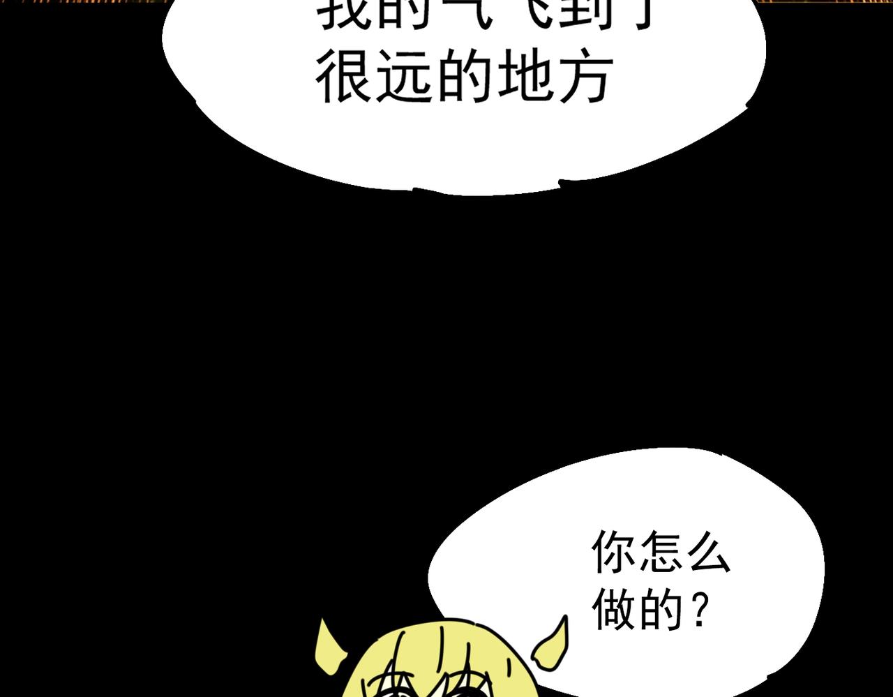 《咒铠》第30话 莉莉 第32页