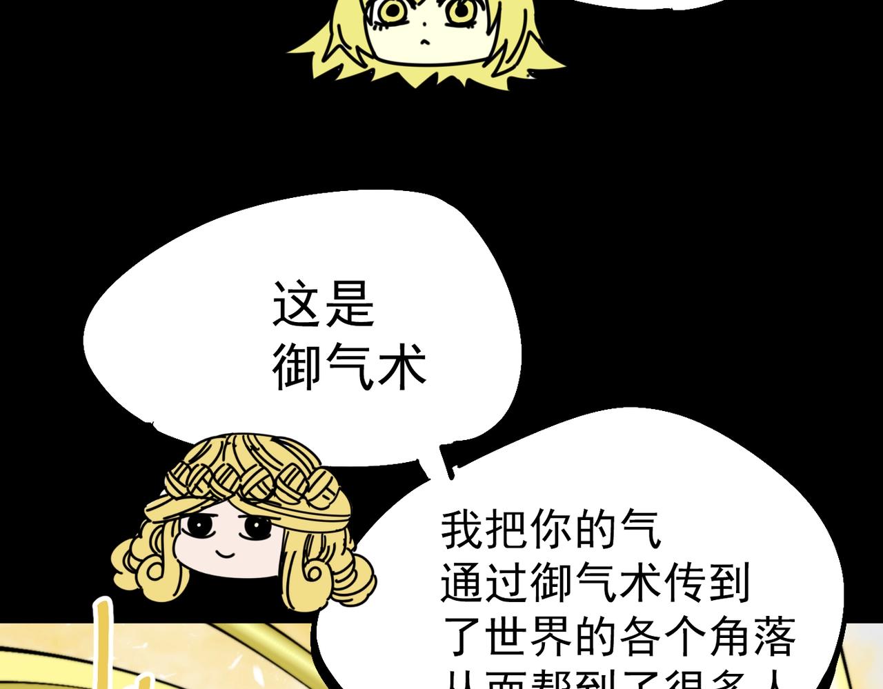 《咒铠》第30话 莉莉 第33页