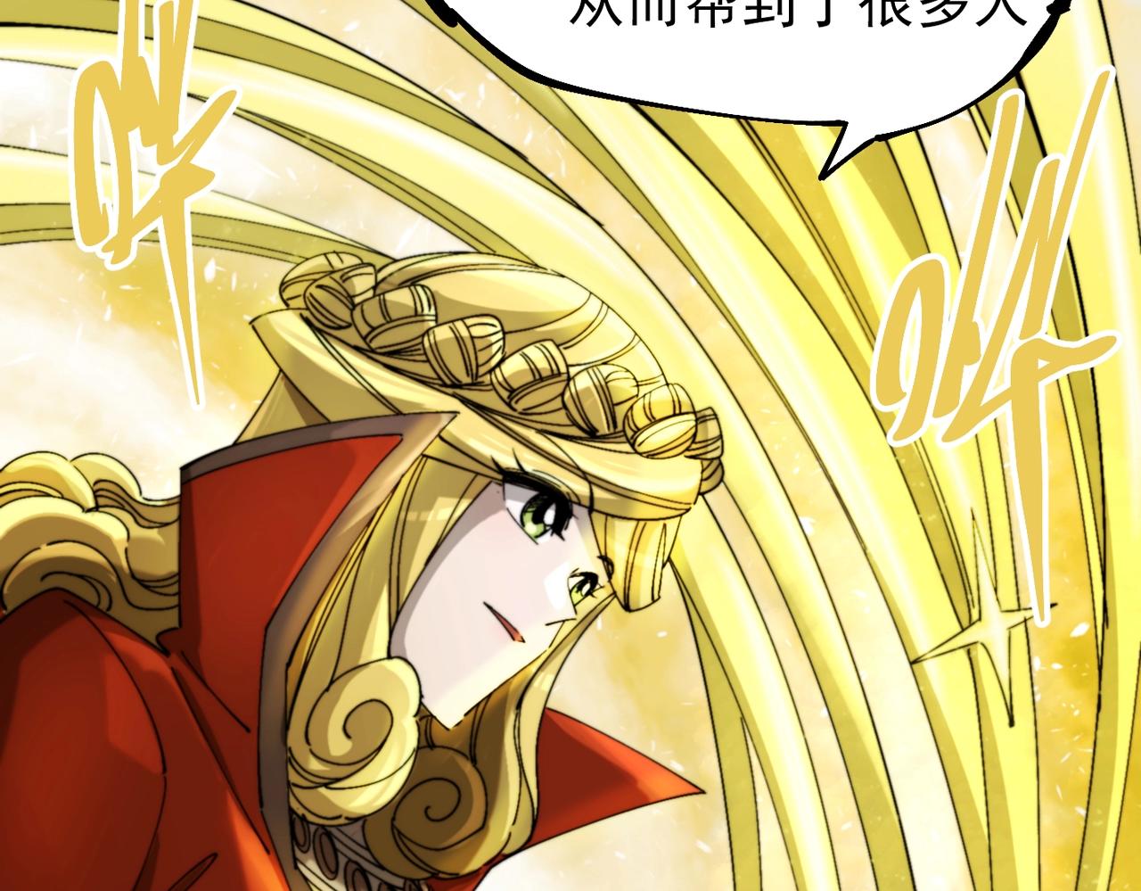 《咒铠》第30话 莉莉 第34页