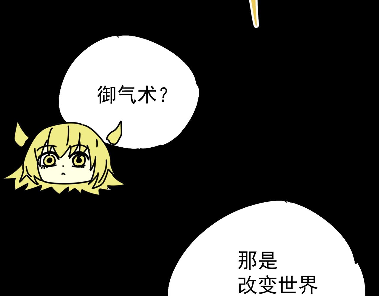 《咒铠》第30话 莉莉 第36页