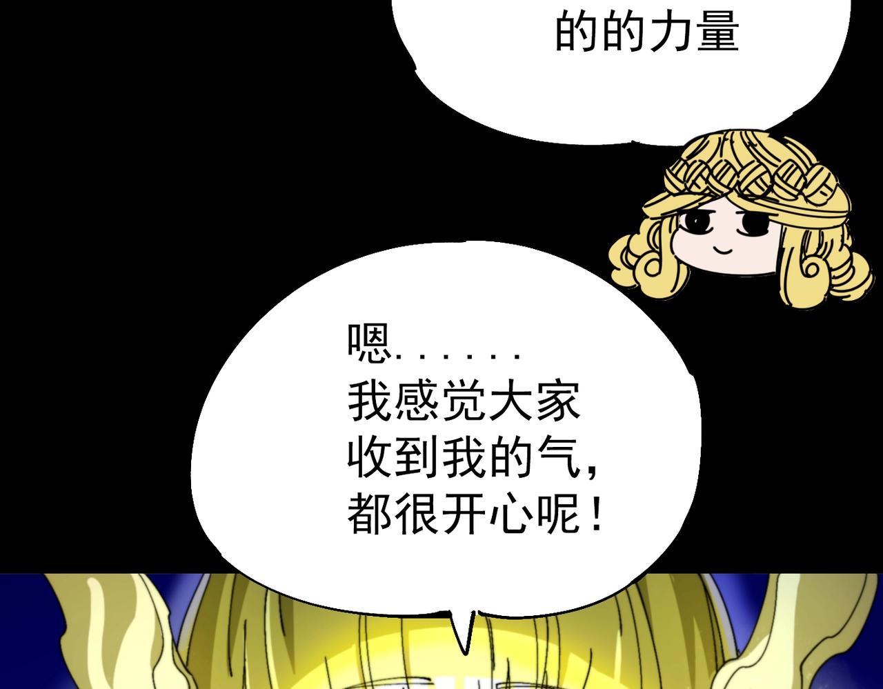 《咒铠》第30话 莉莉 第37页